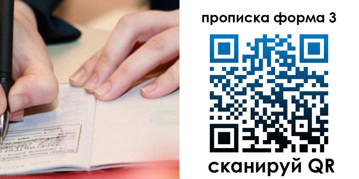 временная регистрация надежно в Асбесте
